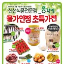 총각네 올림픽점