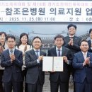 참조은병원 이미지