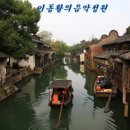 수향 이미지