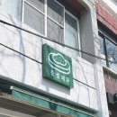 쿸쿸제과_제주 : 드디어 와 본 쿸쿸제과 제주 디저트 맛집