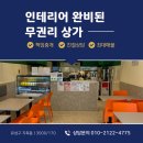 노은역공인중개사사무소 이미지