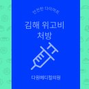 다원메디컬의원 이미지