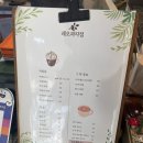 레오과자점