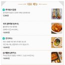 손주연푸드 이미지