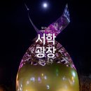 학 상징조형물 이미지