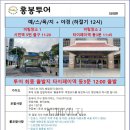 홍봉투어 이미지