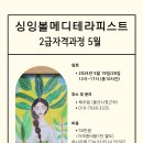 해조음 | 울산 남구 요가 명상 수업 싱잉볼 자격과정 해조음 후기
