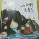 아주목욕탕 - 남동구 만수로 91 | 아주목욕탕