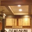 이씨상회 이미지