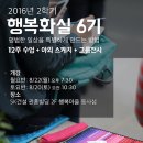 익산의풍경을그리다 수채화교실 | [2016년 2학기] 행복화실 6기 수강신청 안내