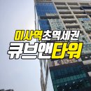 미사노블레스부동산공인중개사사무소 이미지