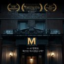 엠호텔 이미지