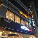 임고집 한우＆보쌈마을 이미지