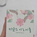 별내우리약국 이미지