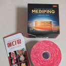 파워스포츠 | 파워풀엑스메디핑 롤타입 리얼 후기 스포츠테이프추천