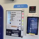 우정빨래방 이미지