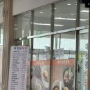 안산종합여객터미널 | [강원도 양양] 양양종합여객터미널 속 맛집 대청봉식당 후기