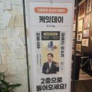 옥공예 명인 | 2025. 8. 23. 토. 케이티플 케잇데이: 안동소주 in 메디슨 카운티 인 성수