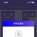 추억의 뽑기 Daum카페