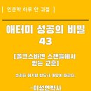 [폴크스바겐 스캔들에서 얻는 교훈] 이미지