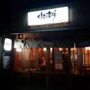 삼촌은총각 이미지