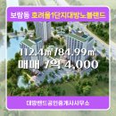 대방이최고1공인중개사사무소 | 보람동 대방랜드공인중개사사무소 매물 호려울1단지대방노블랜드 109동 매매 7억 4,000