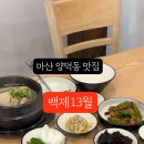 양덕동299 이미지