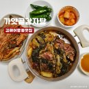 가얏골감자탕 - 문경시 | 김해 어방동 맛집 저녁식사 추천 가얏골감자탕 본점 포장후기