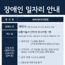 [송파구방이복지관] (주)씨제이이엔엠 재택모니터링직 1명 모집(~8/14 수요일) 이미지