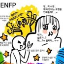엔프피 이미지