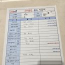 (주)아르스플러스 | H17. 신축아파트 입주 | 케라폭시·폴리우레아 줄눈 시공 가격 &amp; 내돈내산 후기 (2H클린)