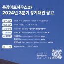 목감아트하우스27 시민일보