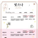 빛으나