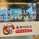 욜로미미사마라탕 이미지