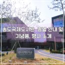 선 건축사사무소 | 송도국제도서관 개관 방문 후기 주차장 기념품 행사 안내