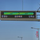 전광판~회전교차로