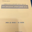 2018 충북도립대학 산학협력 플랫폼 워크숍 개최 이미지