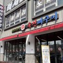 세븐일레븐 유성봉명로데오점 | [대전 봉명동] '농민뜨끈이 옥천뼈구이' 솔직후기!! 대전뼈구이 궁동로데오거리 충남대맛집