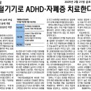 디지털기기로 ADHD, 자폐증 치료한다 이미지