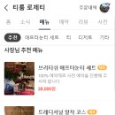 로제티인테리어 네이버블로그