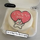 오늘도케이크 | 서면 당일 케이크 오늘도케이크 레터링케이크 예약 포장 후기