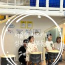 우리지역아동센터(늘사랑교회) | 서울 키즈카페 성북동점 아이와 함께한 난타 프로그램, 놀이시설 리뷰