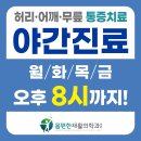 아세아정형외과의원 | 경남 창원시 마산회원구 정형외과 전문병원 추천 5곳 어깨 | 손가락 | 목 | 관절 | 무릎