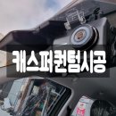 동면점 현대자동차 이미지