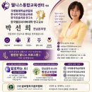 은혜쉼터 | 장흥군 치매안심센터 쉼터 인지강화 특강 1회기 기억을 깨우는 감성 인지활동, 그 특별한 시작