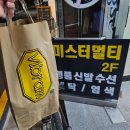 미스터멀티 구두 밑창보강 추천 에르메스 데스틴 로퍼 보강 후기