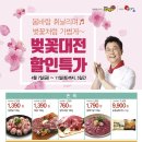 대전축산물백화점 이미지