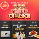 트리플2