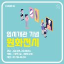 서연이음터 3층 이미지