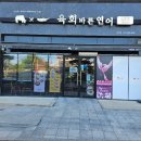 서산육회 | 서산 육회바른연어 솔직후기, 배민 알림이 괜히 울리는게 아니었다
